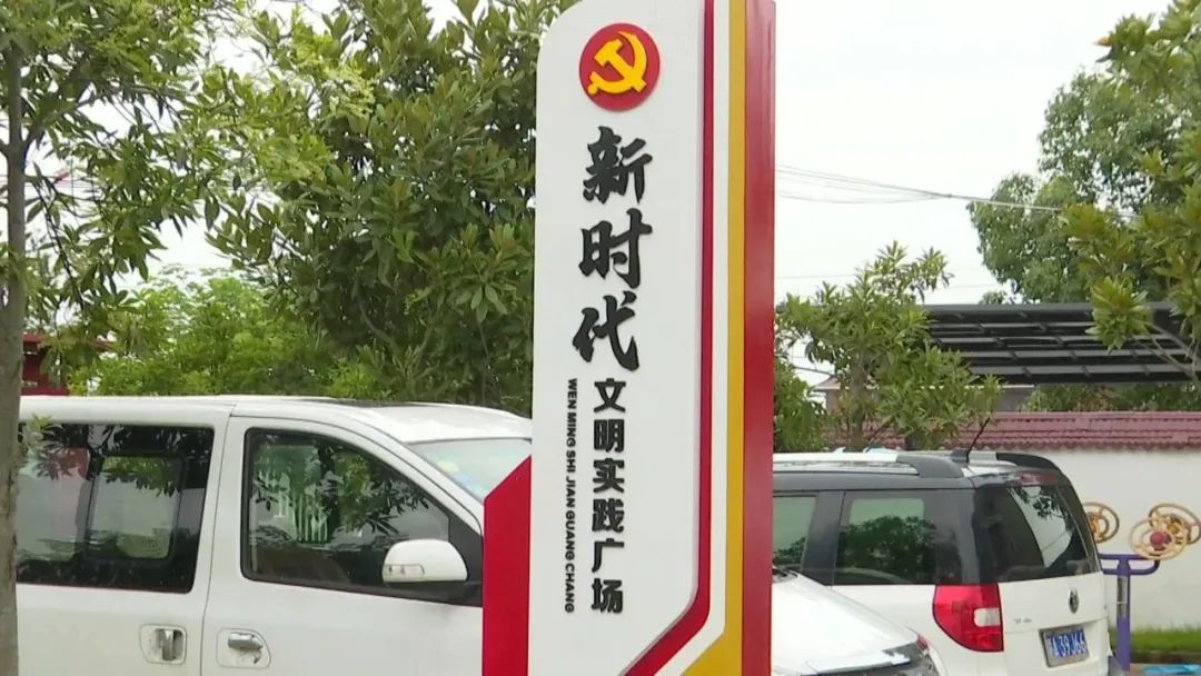 新时代文明实践文明新风进万家