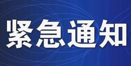 紧急通知狮子峰竹海明珠神龙潭紫清山月亮湾景区闭园公告