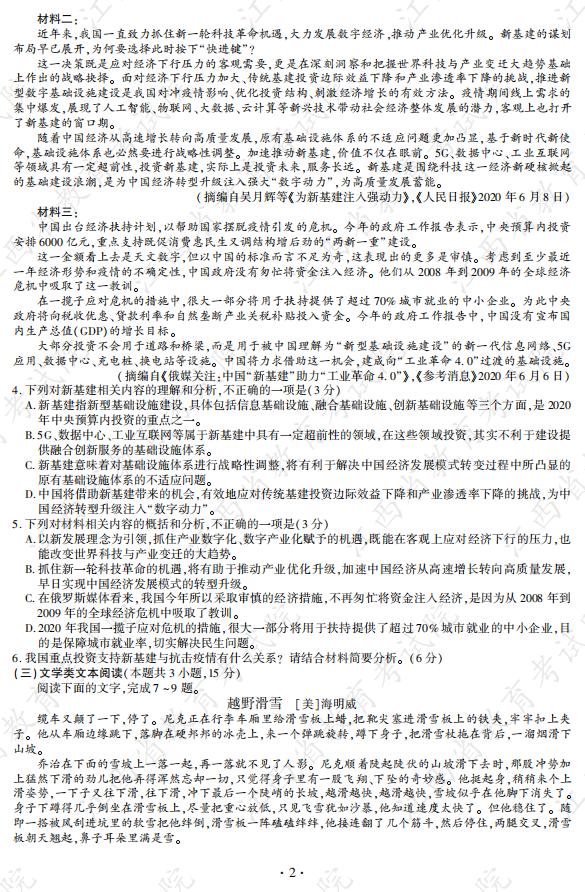 2020年江西省文科排名_2020年江西高校排名,江财第3,华东交大第7,东华理工第(2)