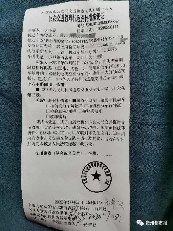 司机平均一年罚款多少 284.jpg