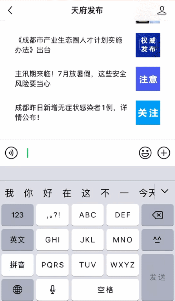 直管区2020年gdp_天府新区成都直管区