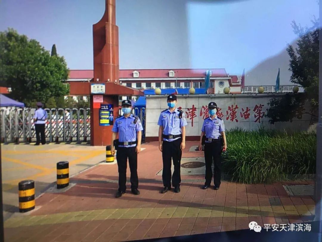 的高考安保任務漢沽派出所民警全力護航轄區內漢沽一中,八中高考考點