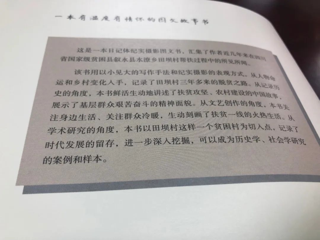 实现人口脱贫的意义_脱贫攻坚图片