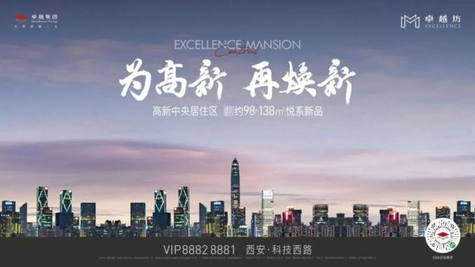 卓越集团2020年地产_卓越地产再创佳绩,荣获2020年中国房地产最佳雇主企