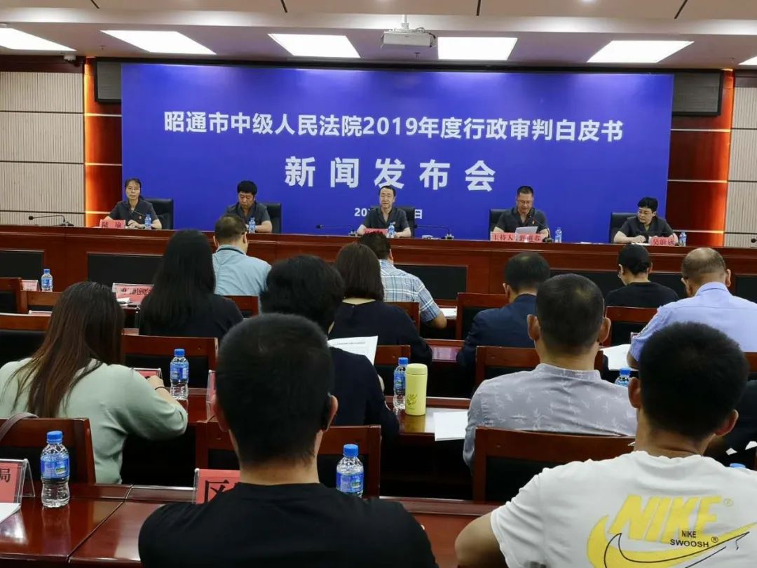 昭通市中级人民法院召开2019年行政审判工作新闻发布会,副院长杨格