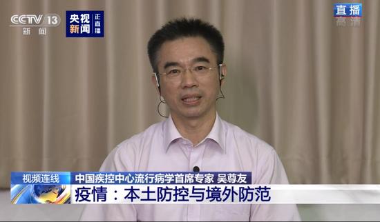 今晚央视新闻的《新闻1 1》中,中国疾控中心流行病学首席专家吴尊友