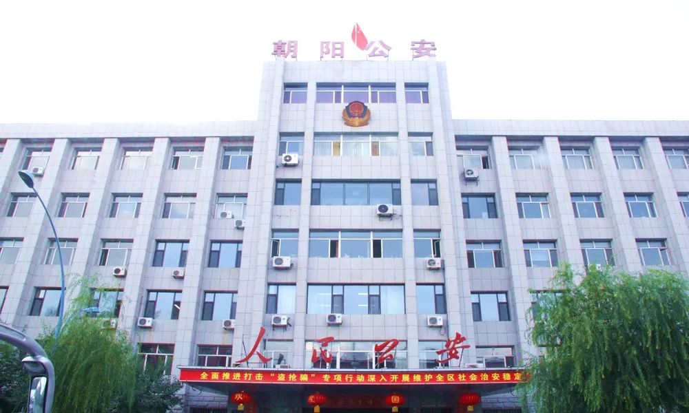 长春公安:朝阳分局被命名为"全国公安机关执法示范单位"