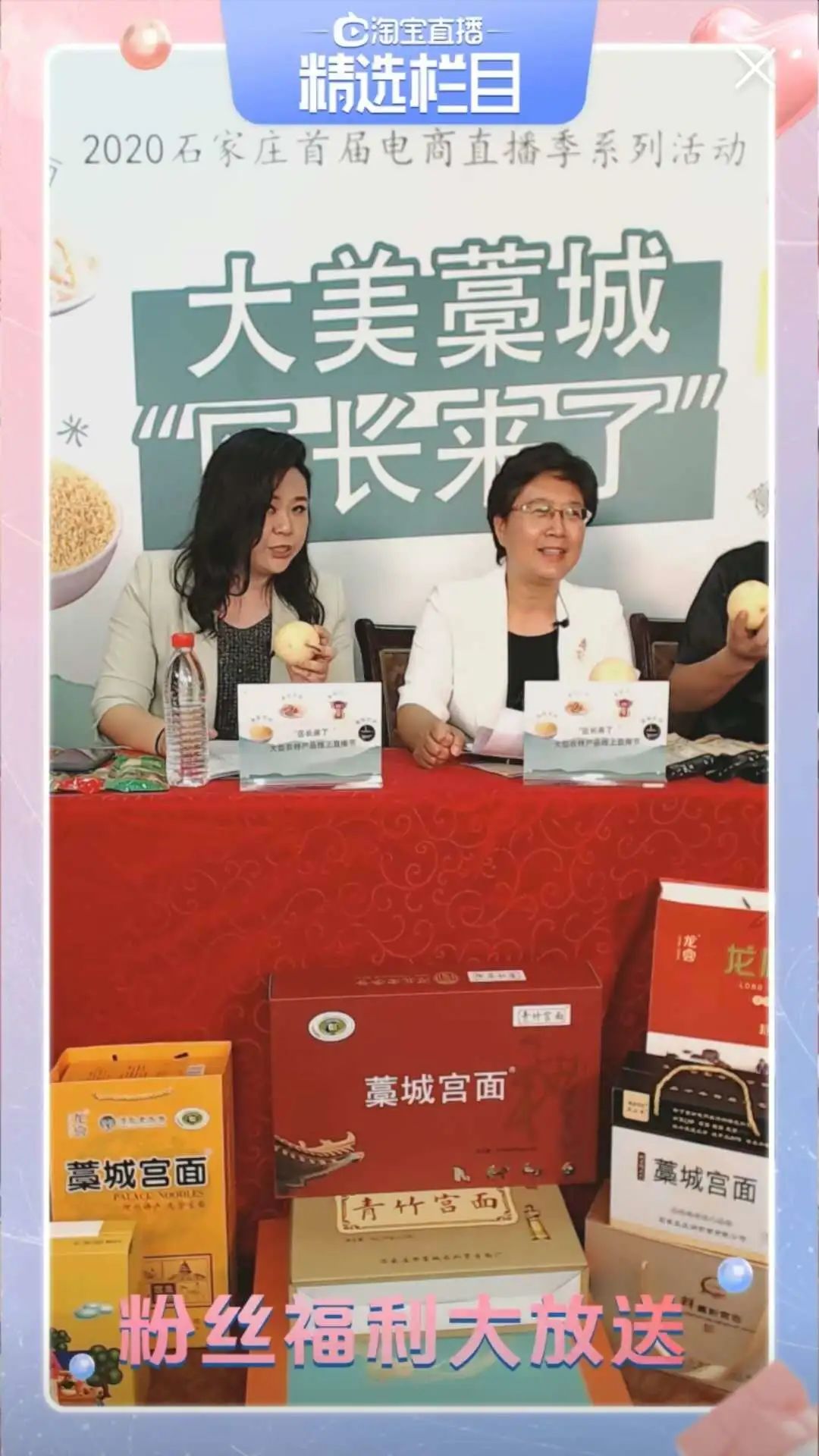 袁丽华区长化身主播为家乡名特产品代言为藁城打call