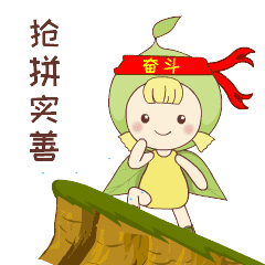 抢拼实善青东联动四史教育这个表情包不一般快来下载