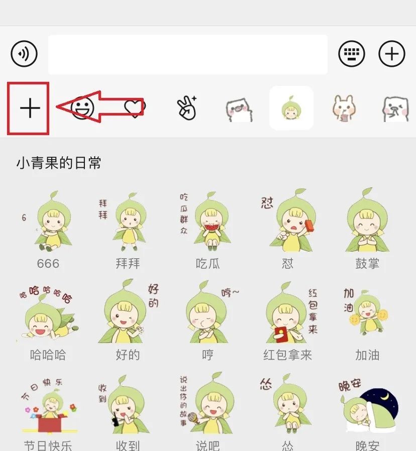 抢拼实善青东联动四史教育这个表情包不一般快来下载