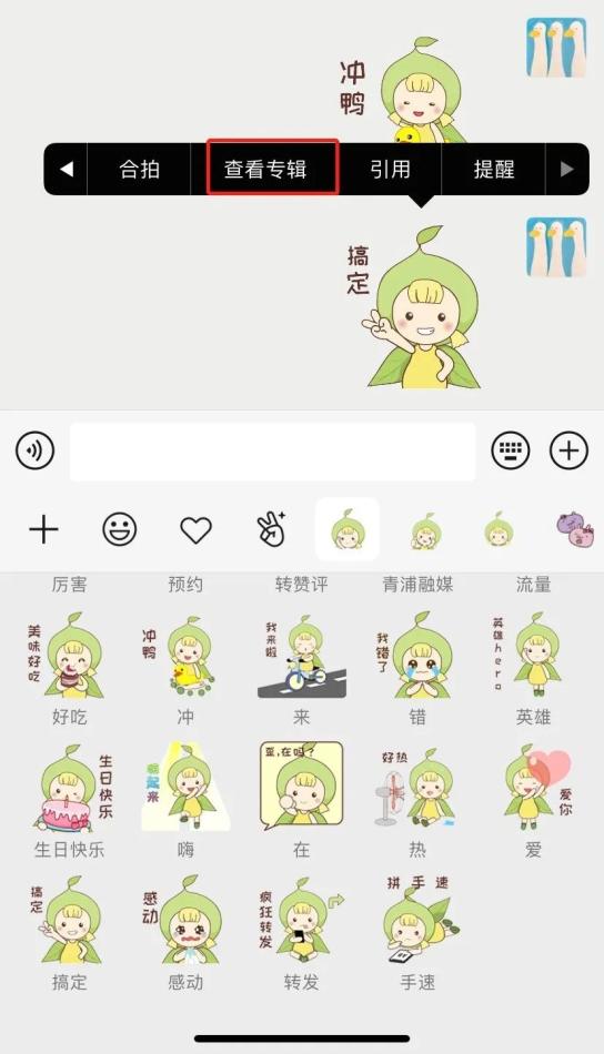 抢拼实善青东联动四史教育这个表情包不一般快来下载
