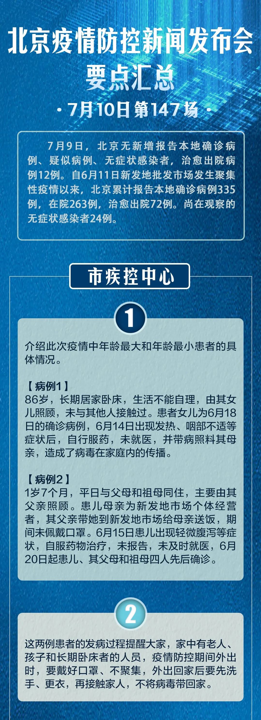 战疫 天津增1例无症状 京津冀毒株揭秘 进口水产品包装现新冠