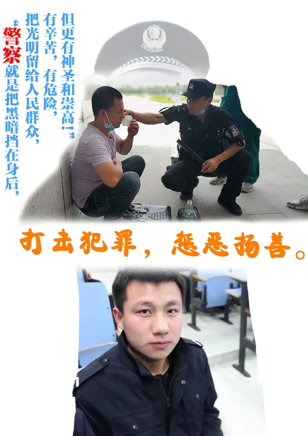 见习警察之路——一部短剧的深度解读