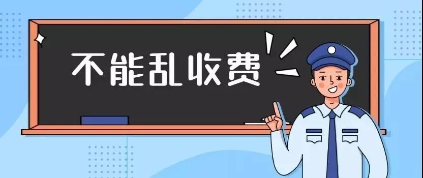 物业违规加价收电费,罚款39万余元