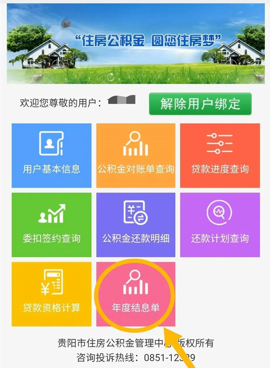 查城市GDP用什么微信小程序_微信小程序(3)