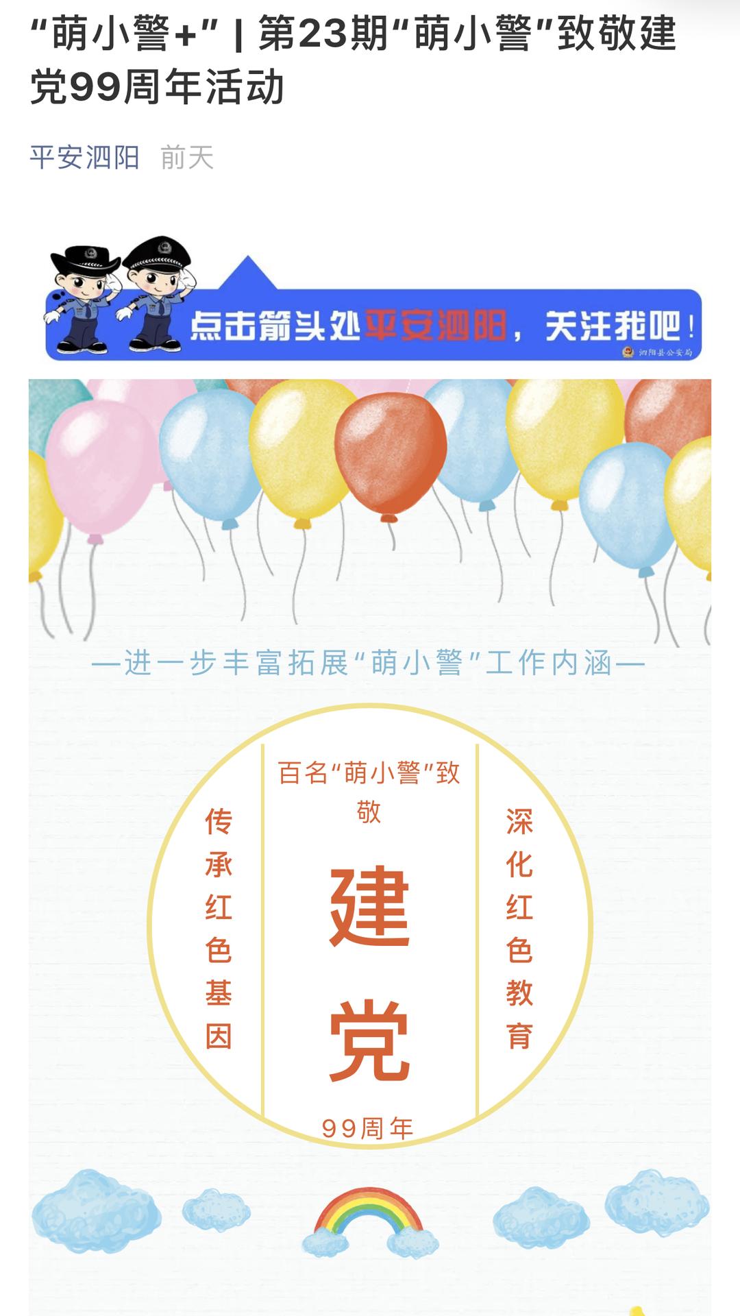 2020年公安县上半年g_2035年的我手抄报(2)