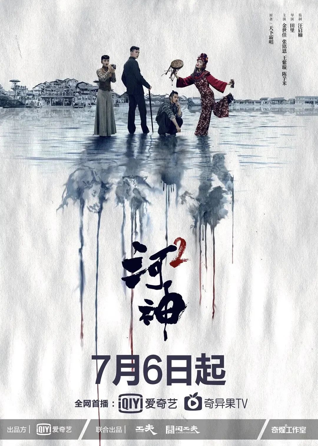 导演: 田里编剧: 唐方圆 / 张在峰 / 魏祎 / 刘成龙 / 杨宏伟主演