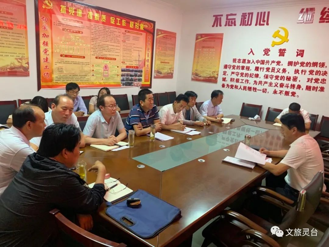 罗山县文广旅局召开2020年度领导班子民主生活会