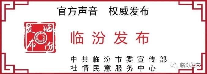 临汾全面开展第七次全国人口普查户口整顿工作