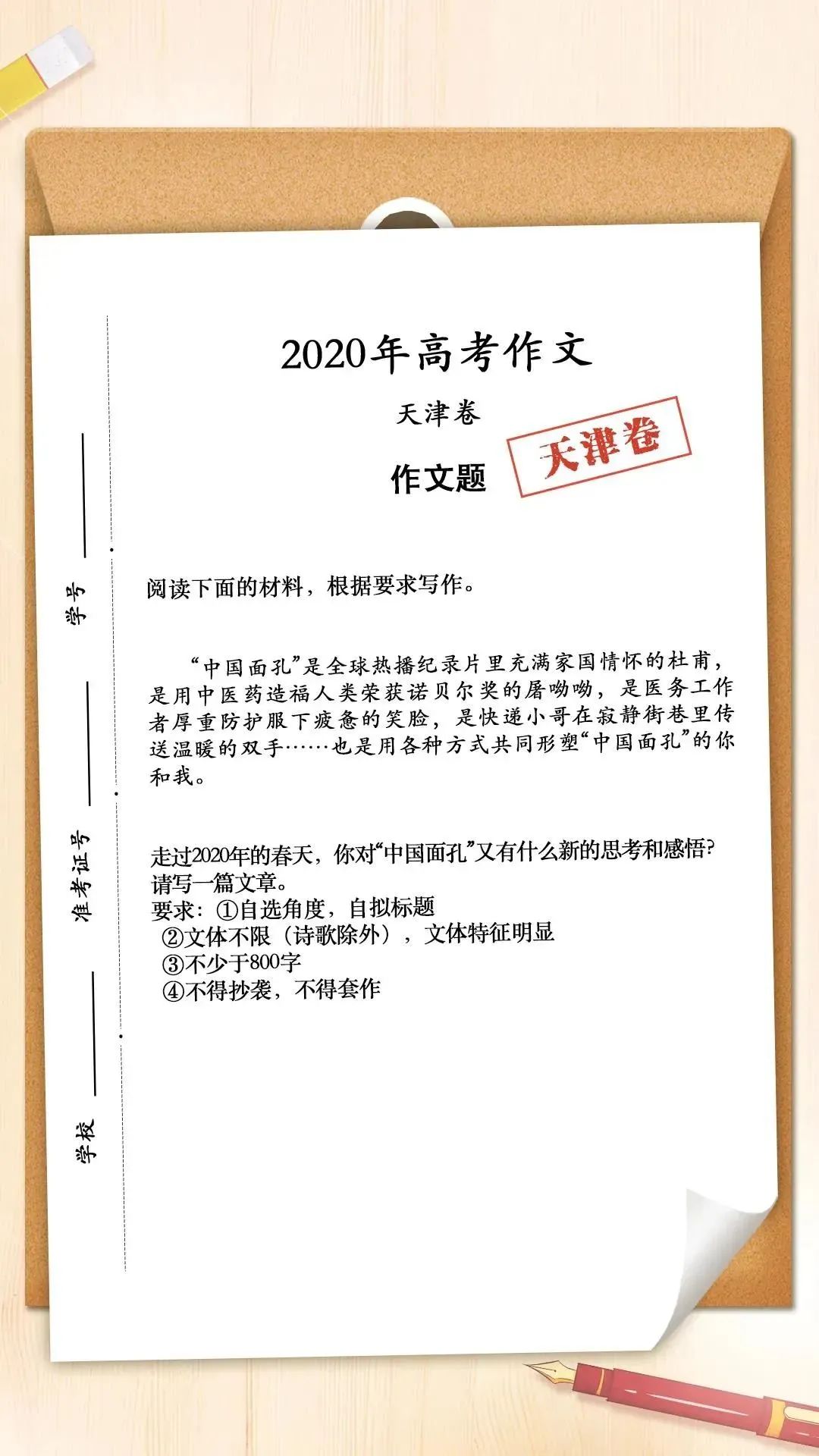 今年的高考作文與互聯網相關的真不少