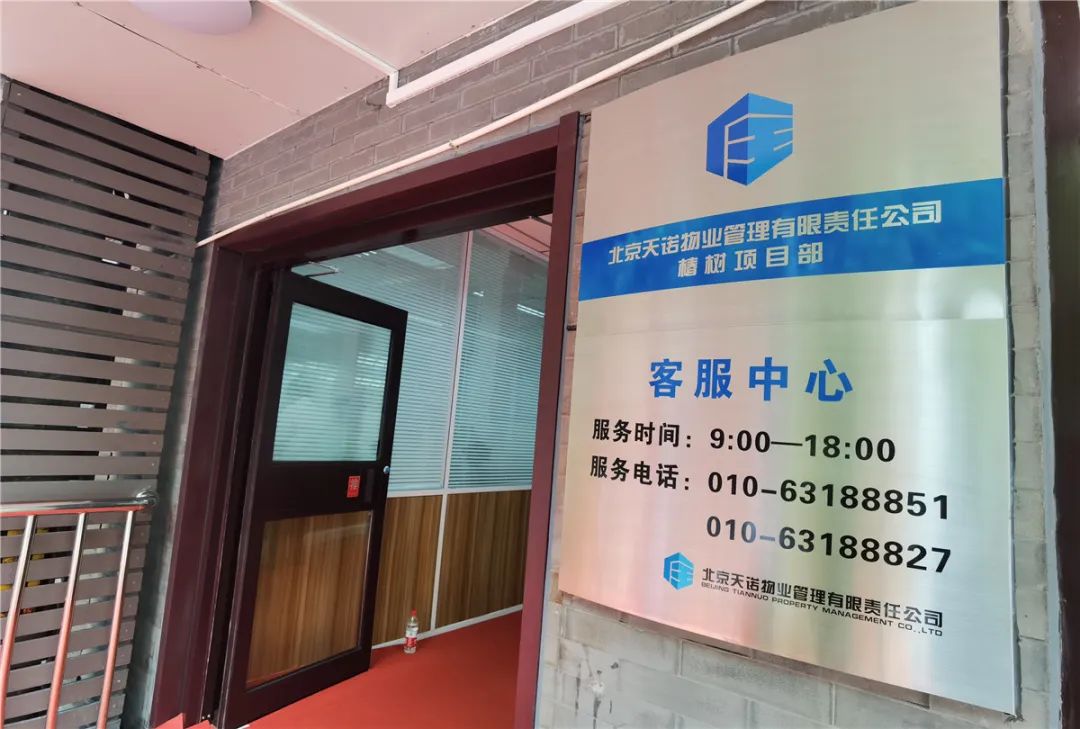 手机预约服务到家椿树准物业服务中心揭牌成立