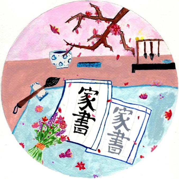 喀什市第22个党风廉政教育月廉洁家书致外公的一封信三