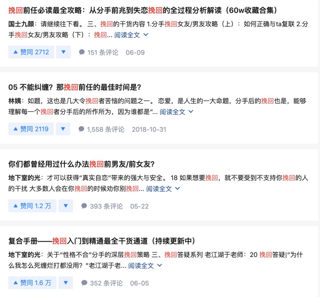 分手了，“我还有机会吗？”