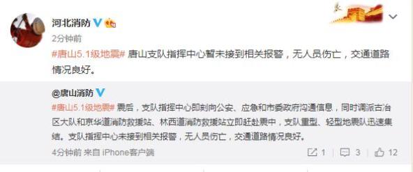 官方微博甘肃消防 450.jpg