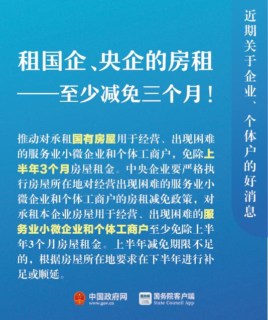 关于企业 个体户,近期9个好消息来了