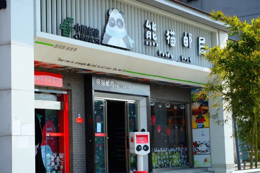 yoyo,巴适得很!| 走,去旅"邮"