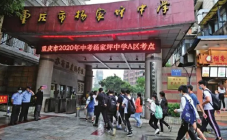 重庆中考昨天开考，九龙坡区10405名考生从容应考
