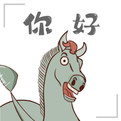铜奔马变身表情包，和脚下龙雀合伙搞怪 下载吧！