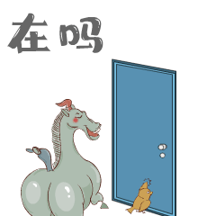 铜奔马变身表情包，和脚下龙雀合伙搞怪 下载吧！