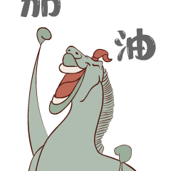 铜奔马变身表情包，和脚下龙雀合伙搞怪 下载吧！