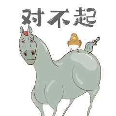 铜奔马变身表情包，和脚下龙雀合伙搞怪 下载吧！