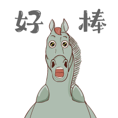 铜奔马变身表情包，和脚下龙雀合伙搞怪 下载吧！