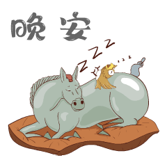 铜奔马变身表情包，和脚下龙雀合伙搞怪 下载吧！