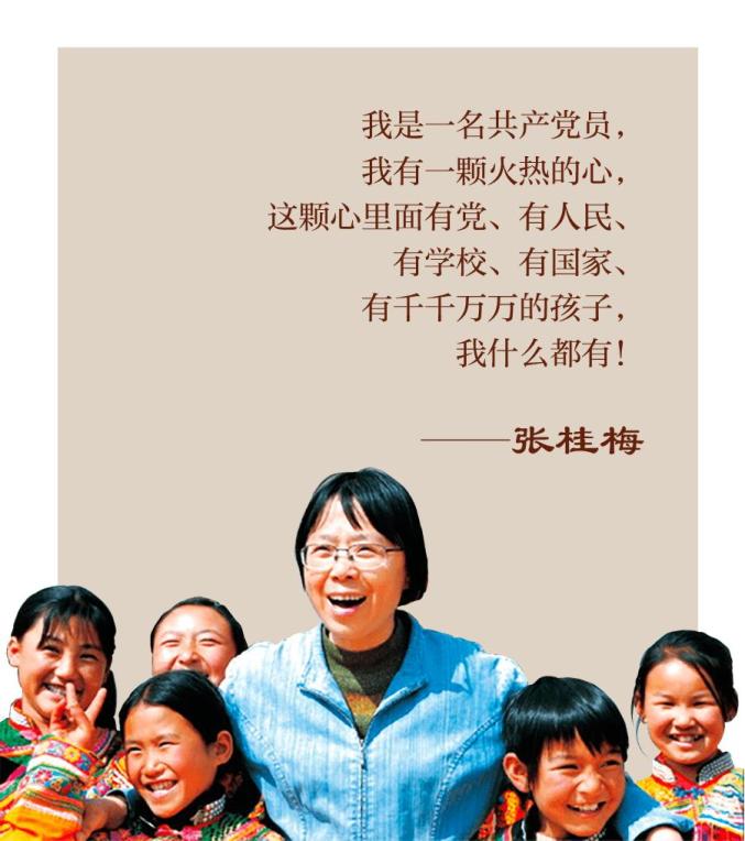 初心动画片张桂梅在线观看(初心全集)