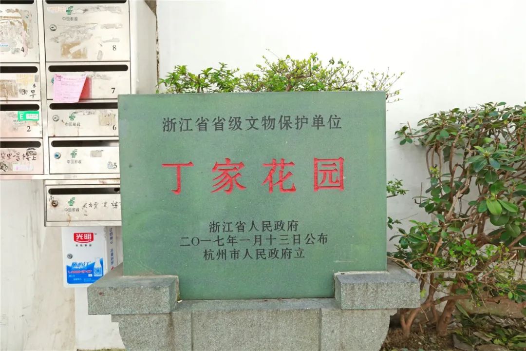 丁家花园占地面积广阔是杭州较为完整的近代花园式住宅2017年被公布为