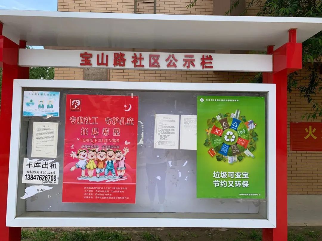 通过图文并茂的形式让居民在进出家门的时候随时都能看到垃圾分类
