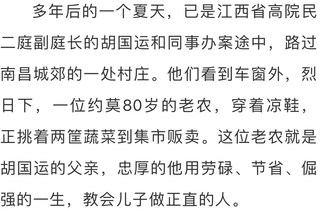 来源:新华每日电讯,新华社 记者胡锦武,赖星 原标题"行走的法律