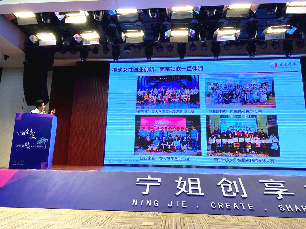 南京举办“宁姐创美·融慧她创力”展洽贸活动
