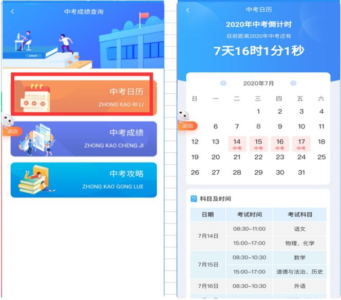 淮南中考排名2020_青年关注淮南市2020年度考试录用公务员笔试达线人员
