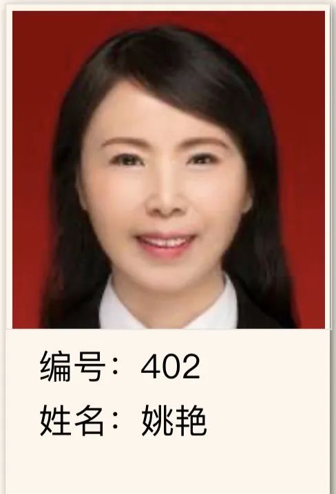 402号 姚艳(雨花亭街道)敬业奉献龚剑新,雨花区委党校副校长兼教研室