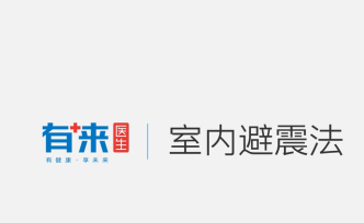 室內如何避震
