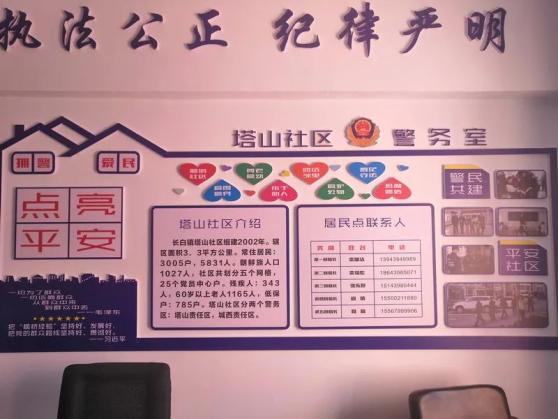 长白县公安局长白镇边境派出所:升级社区警务室 服务群众零距离