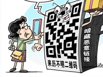 陌生人街头"求扫码" ?有街坊事后惊出一身冷汗!