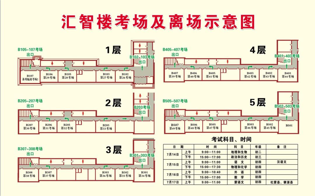 大庆市第四中学平面图图片