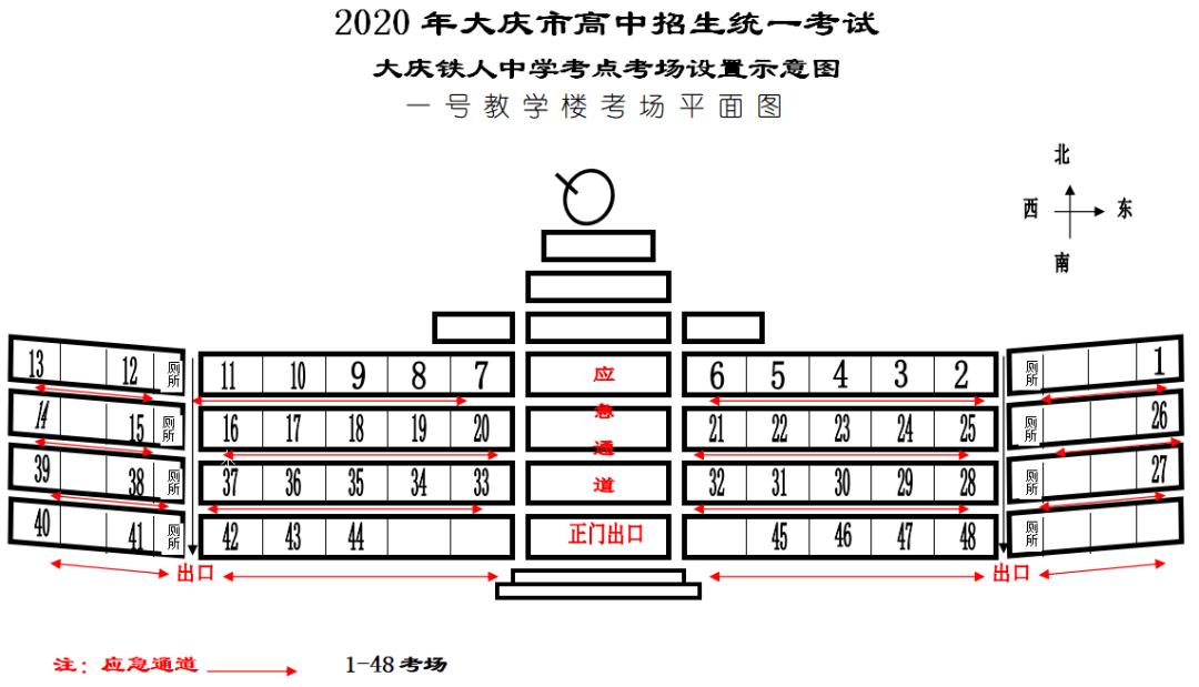 大庆市第四中学平面图图片