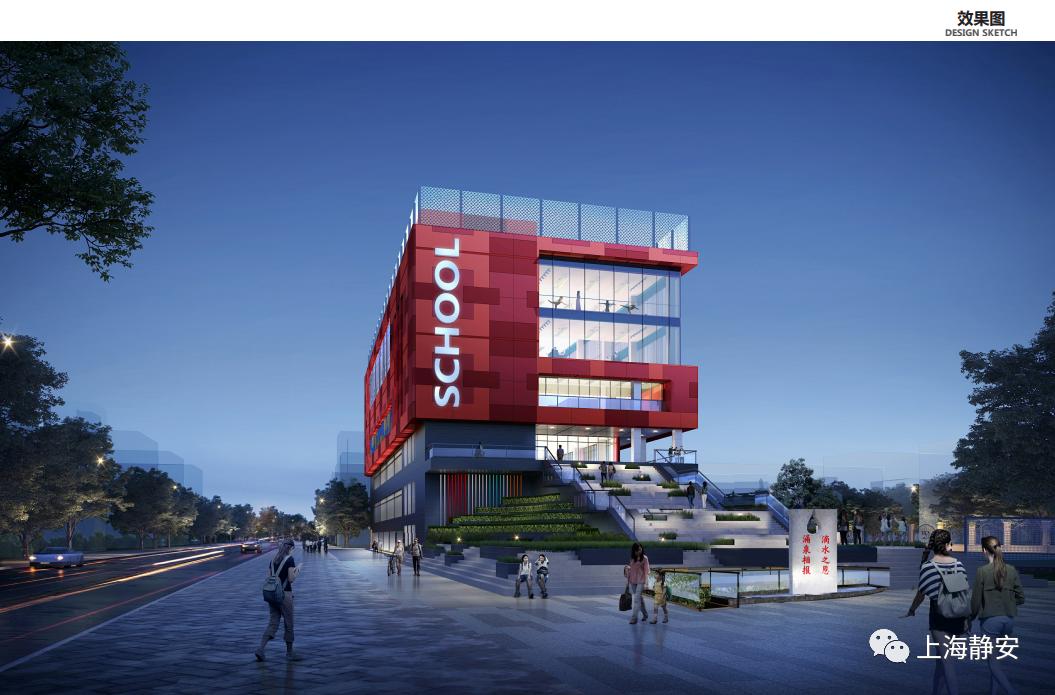 最新静安这所学校扩建工程设计方案审批通过啦效果图提前看